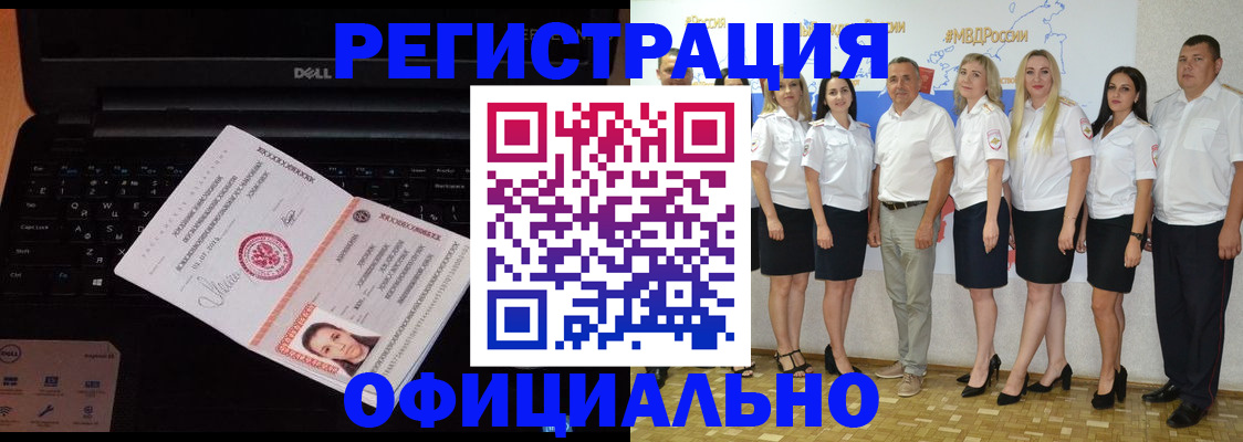 временная прописка в Заринске