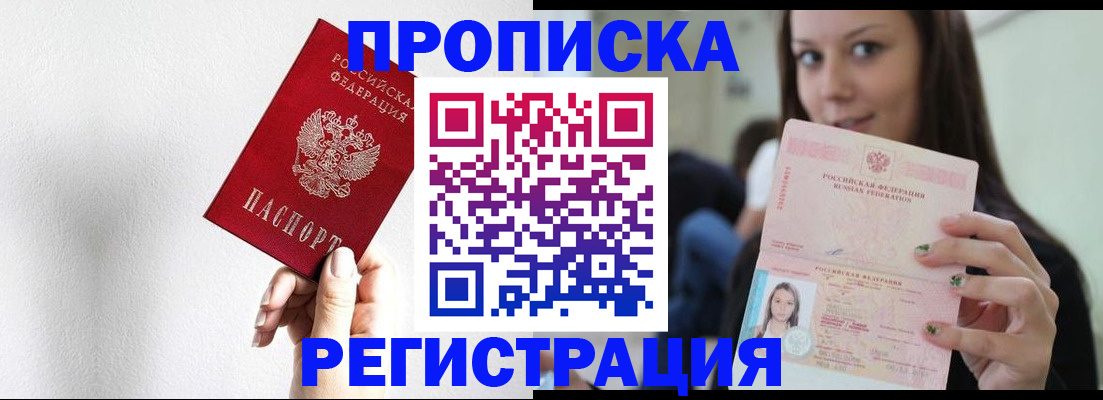 регистрация для дет. сада в Заринске